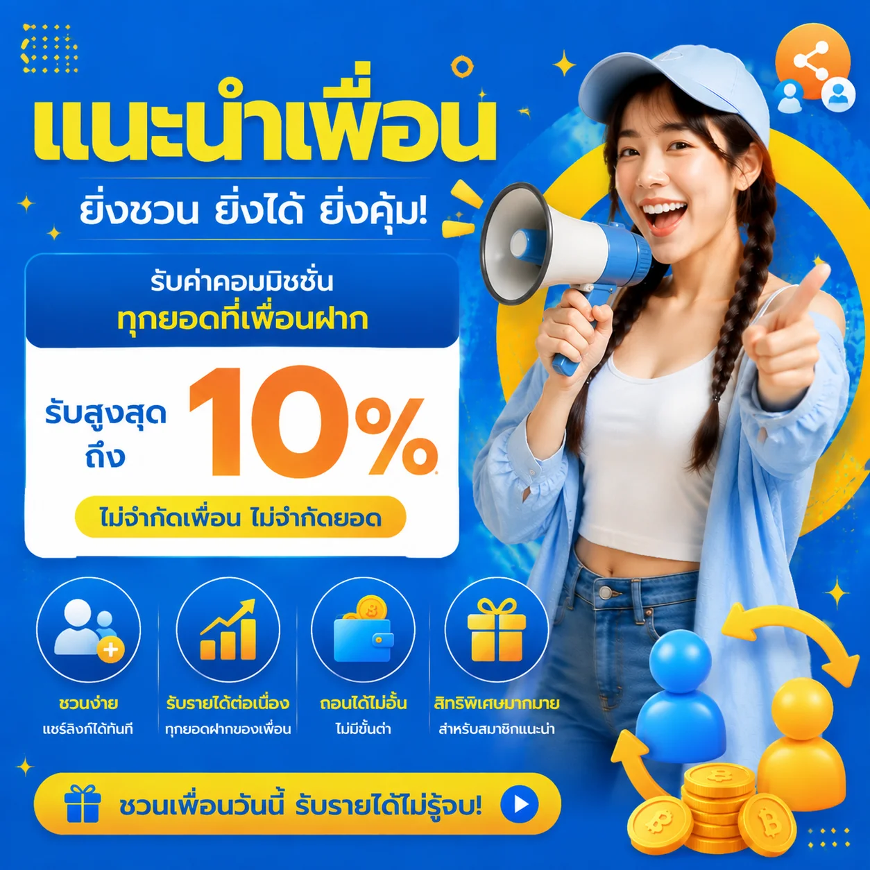 กำลังมาแรง jaonai