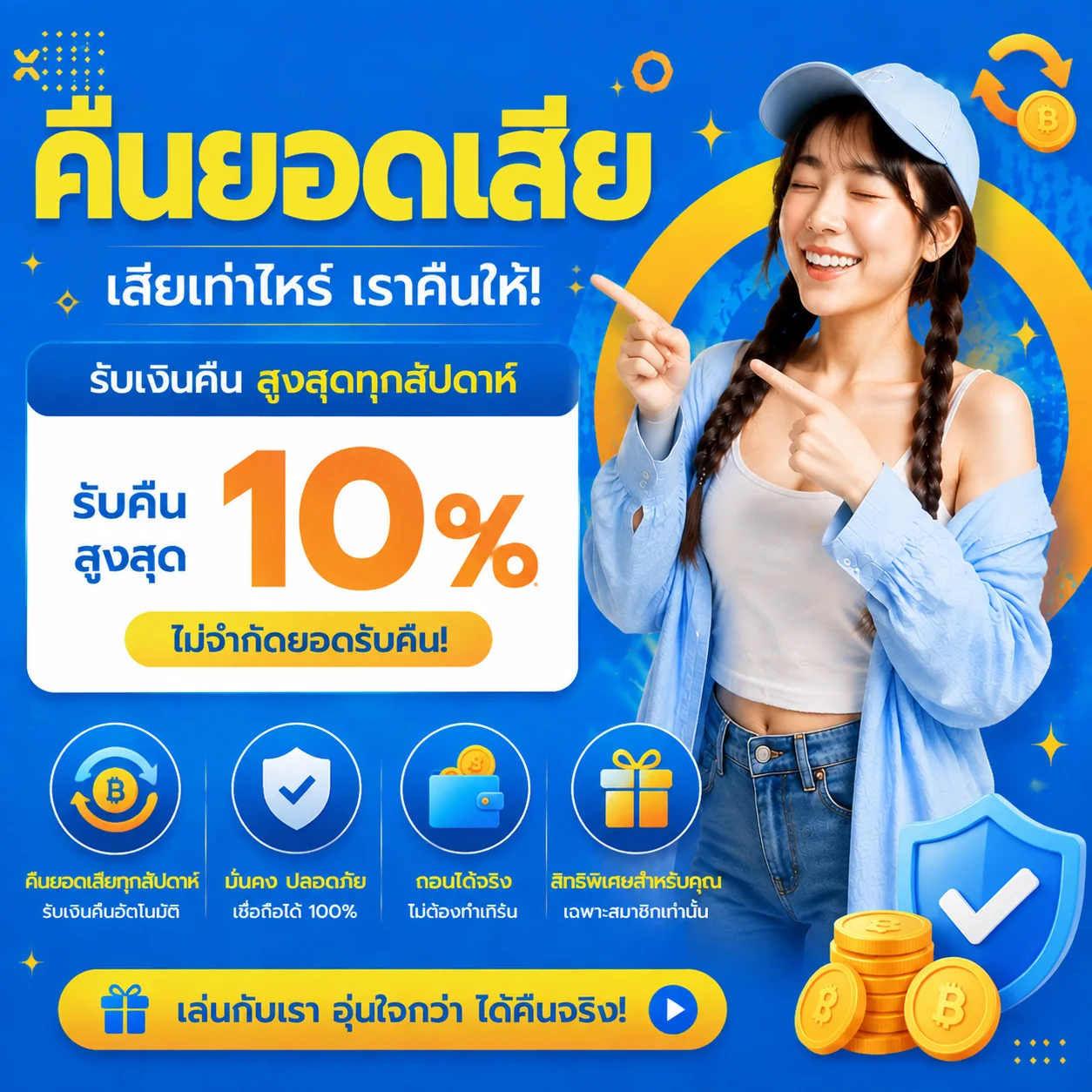 กำลังมาแรง jaonai